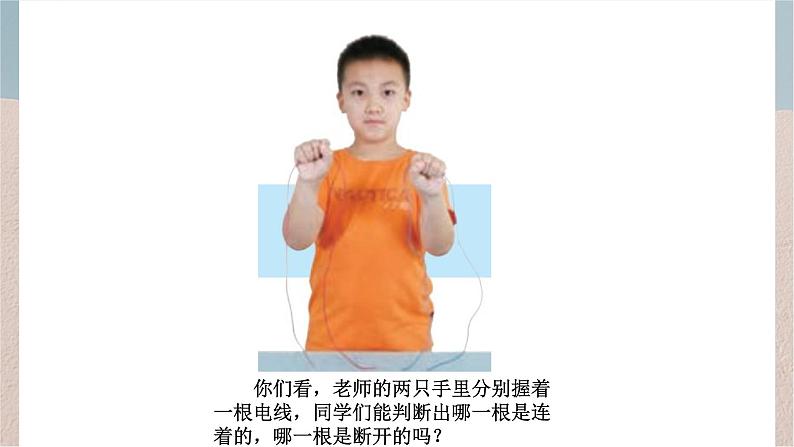 四年级上册科学课件-4.14《电路暗箱》苏教版(共 9 张ppt)02