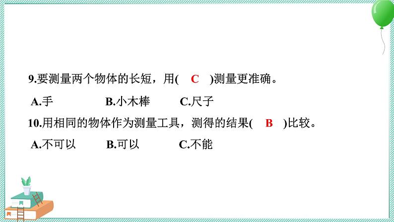 教科版科学一年级上册 期末测试卷 PPT讲解 (含答案+动画)第6页