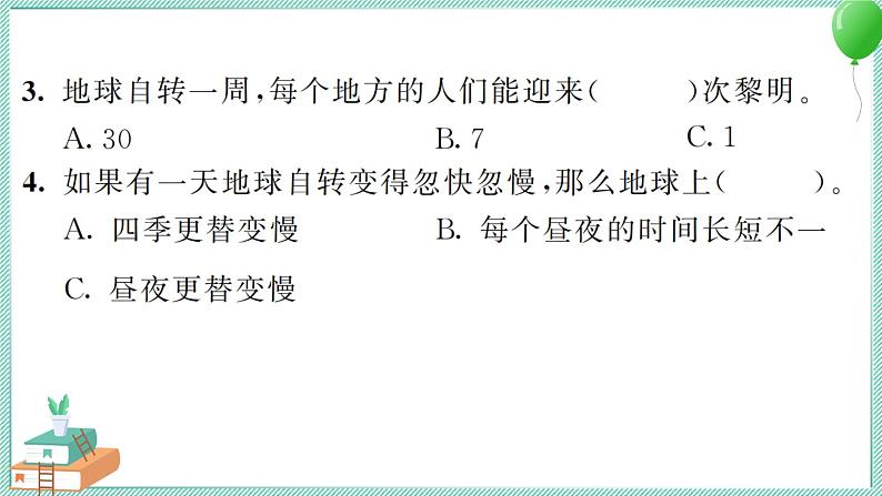 六上科学 4 谁先迎来黎明 PPT讲解 (含答案+动画)04