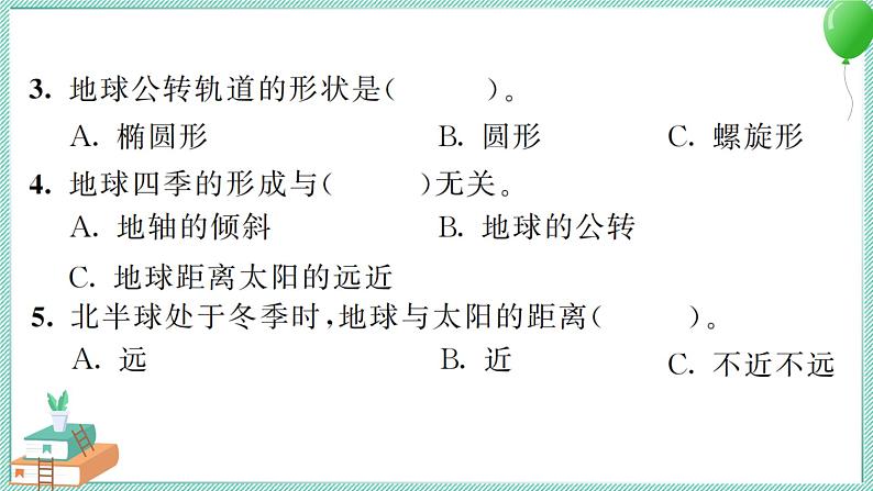 六上科学 6 地球的公转与四季变化 PPT讲解 (含答案+动画)04
