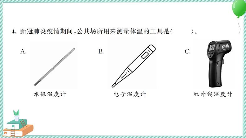 六上科学 1 紧密联系的工具和技术 PPT讲解 (含答案+动画)第4页