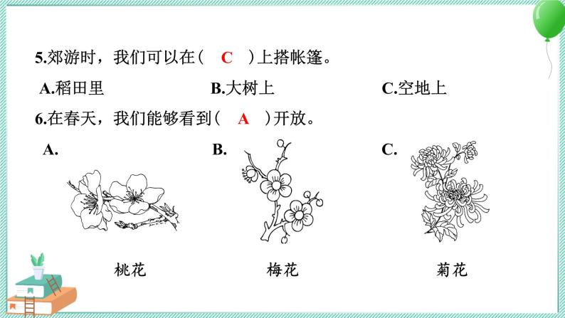 教科版科学二年级上册 期中测试卷 PPT讲解 (含答案+动画)05