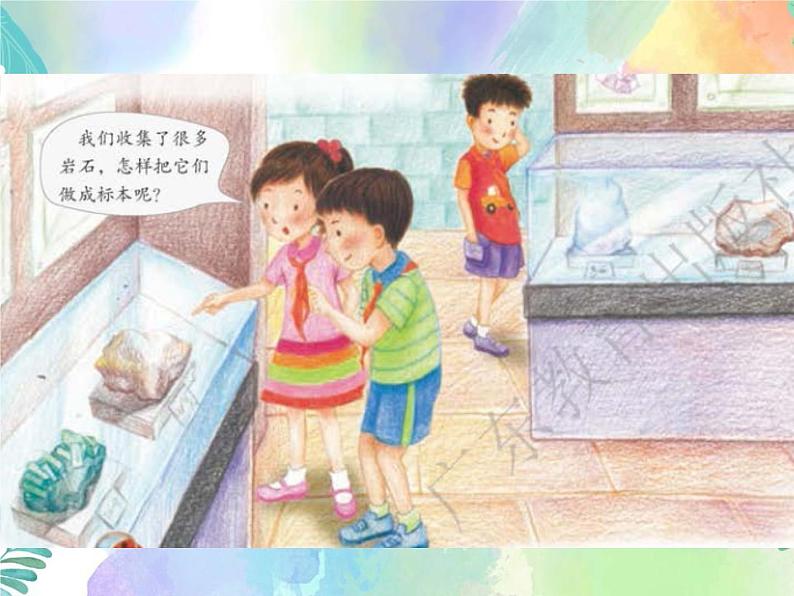 四年级上册科学课件-2.9《制作岩石标本盒》|粤教版 共12张第2页