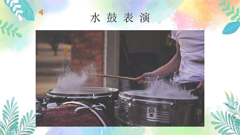 四年级上册科学课件-3.14《声音的强弱》|粤教版(共13张PPT)03