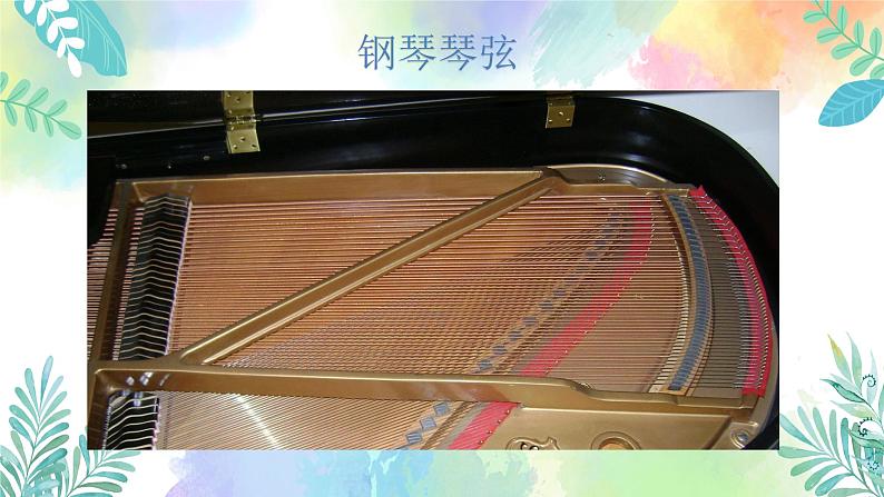 四年级上册科学课件-3.15《声音的高低》|粤教版(共19张PPT)04