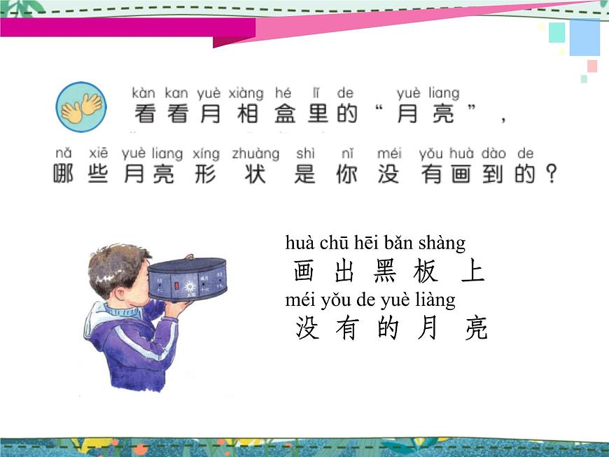 5.看月亮第5頁(yè)