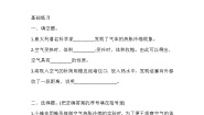 湘科版 (2017)三年级上册3 气体的热胀冷缩一课一练