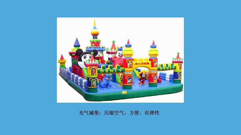 小学科学 教科版 三年级上册《空气和我们的生活》课件06