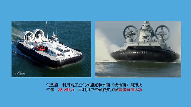 小学科学 教科版 三年级上册《空气和我们的生活》课件08