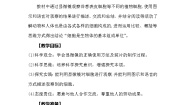 小学科学第一单元 显微镜下的世界1 显微镜下的细胞教案