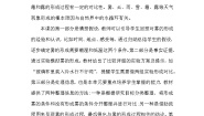 科学1 雾和云教案及反思