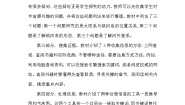 小学大象版 (2017)4 星系教案设计