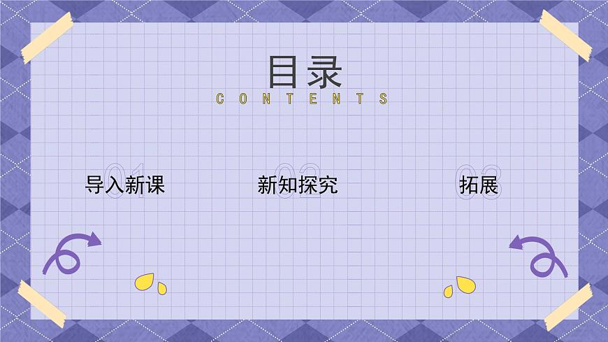 1.2《聲音是怎樣產(chǎn)生的》 課件第2頁