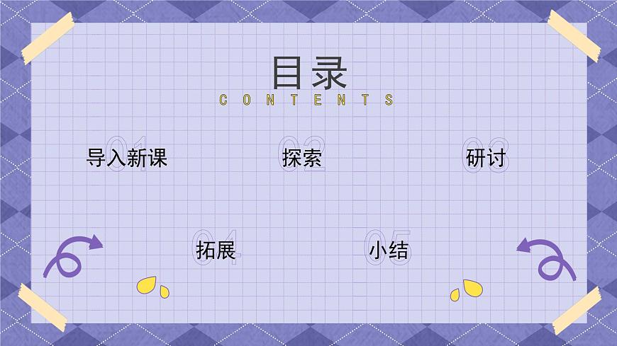 1.4《我們是怎樣聽到聲音的》 課件第2頁