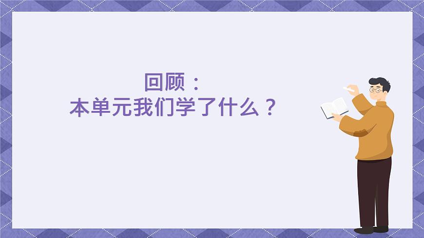 第一單元《聲音》單元整理 課件第3頁