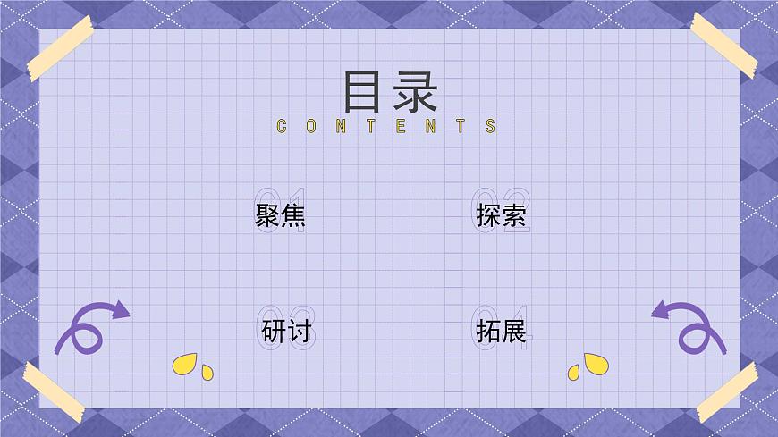 2.7《食物在口腔里的變化》 課件第2頁