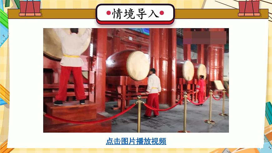 1.3 聲音是怎樣傳播的第2頁