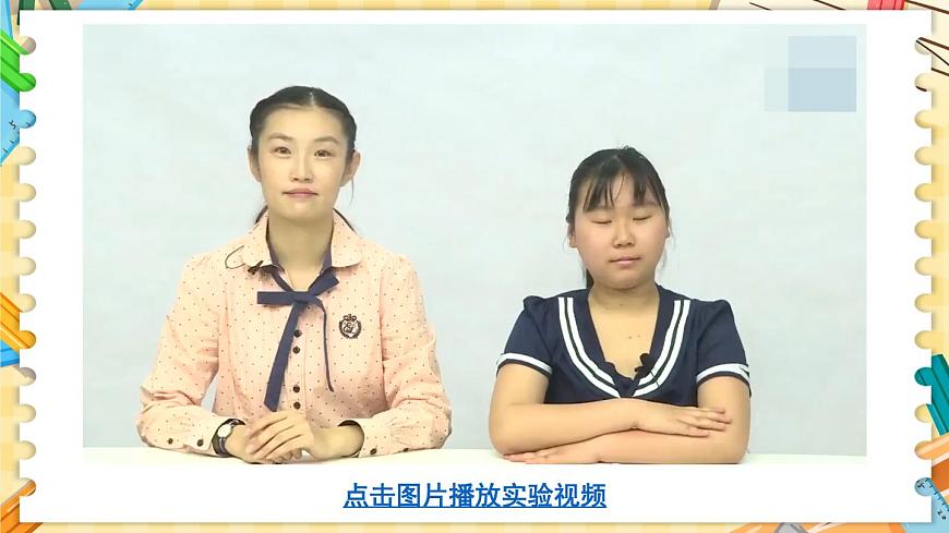 1.3 聲音是怎樣傳播的第7頁