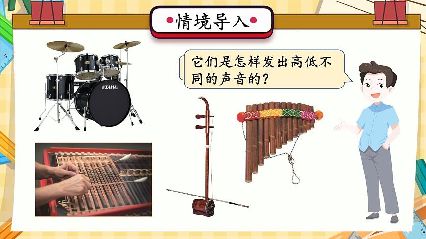 1.8 制作我的小樂器第2頁