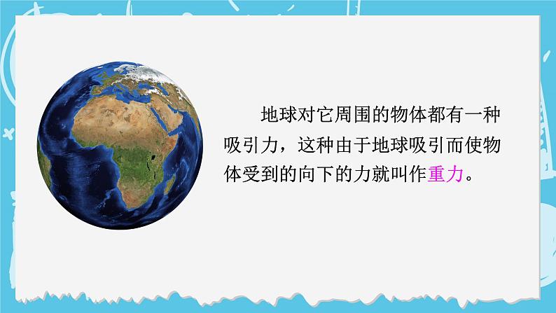 四年级上册科学-3.1 让小车运动起来 课件+素材 教科版07