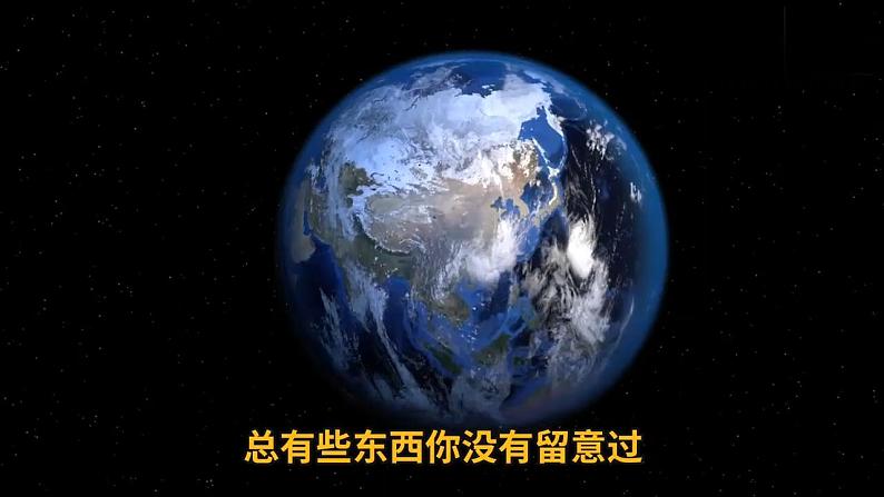 【核心素养】二年级上册科学第一节我们生活的世界课件+教案02