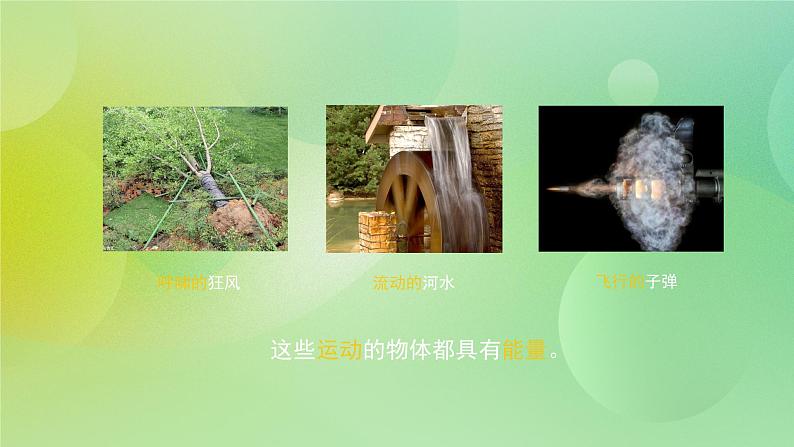 3.6 运动的小车(课件+教学设计+任务单+课后练习)02