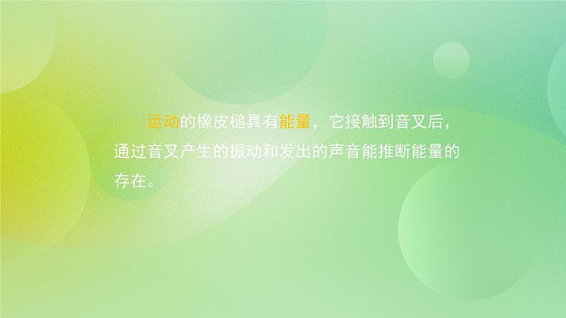 3.6 运动的小车(课件+教学设计+任务单+课后练习)04