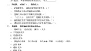 小学科学6 生物的变异课时训练