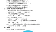 科学六年级上册4 化学家的研究当堂达标检测题