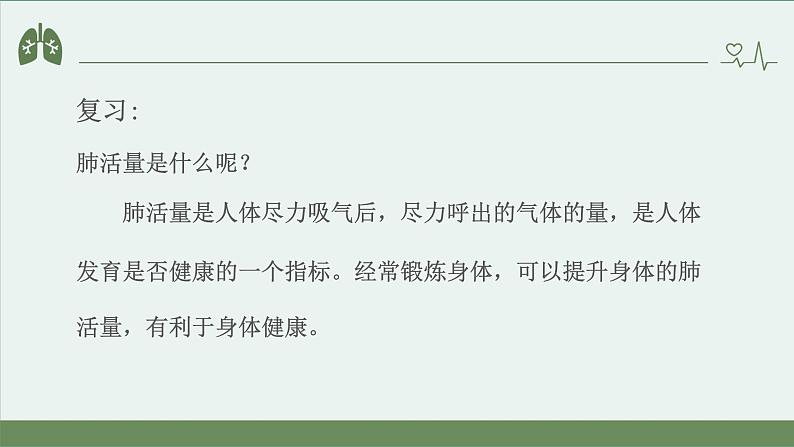 小学科学 教科版 四年级上册《一天的食物》 课件第4页