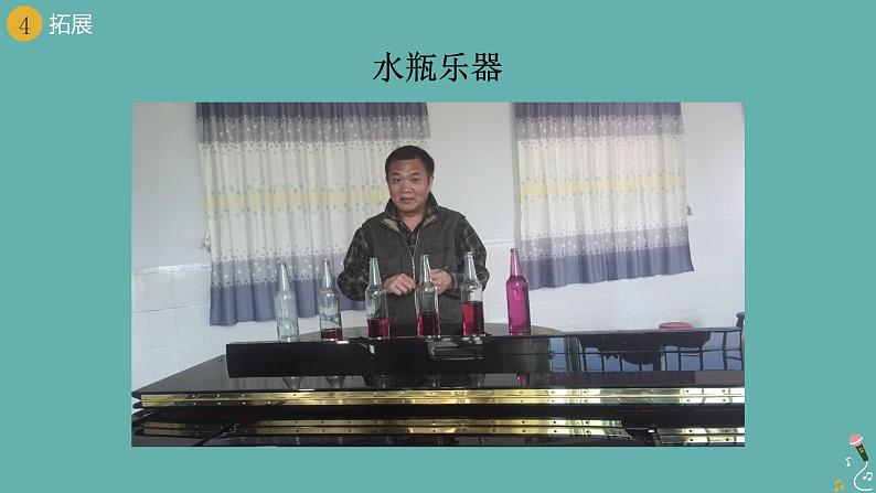 小学科学 教科版 四年级上册 声音的高与低 课件03
