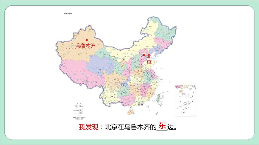 第4課時(shí) 誰先迎來黎明第6頁
