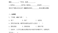 科学二年级上册2 天气的影响课时作业