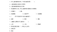小学科学6 肥沃的土壤同步测试题