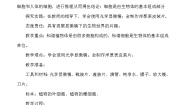 2020-2021学年第一单元 显微镜下的世界1 显微镜下的细胞教案