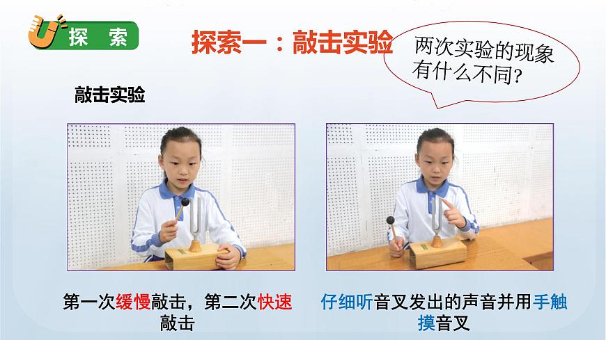 6 運(yùn)動(dòng)的小車(chē)第5頁(yè)
