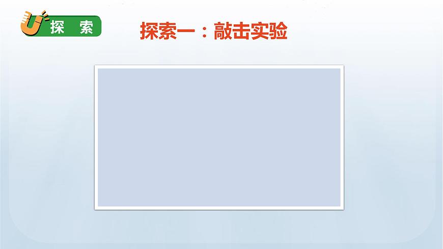 6 運(yùn)動(dòng)的小車(chē)第6頁(yè)