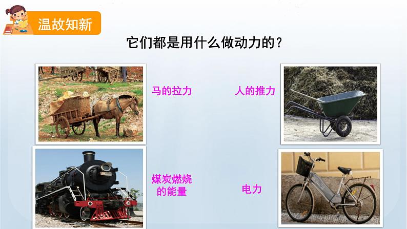 7 设计制作小车(一)第4页