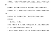 科学六年级上册4 自然界中的水循环教案