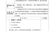 小学科学第一单元 遗传和变异2 像与不像精品表格教学设计