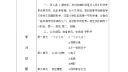 一年级上册准备单元 吹泡泡 学科学教学设计