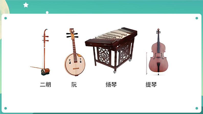 1.7 让弦发出高低不同的声音课件+教案+练习+任务单 教科版四上科学05