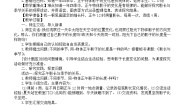 六年级上册第四单元 自转与公转12 影长与季节教案