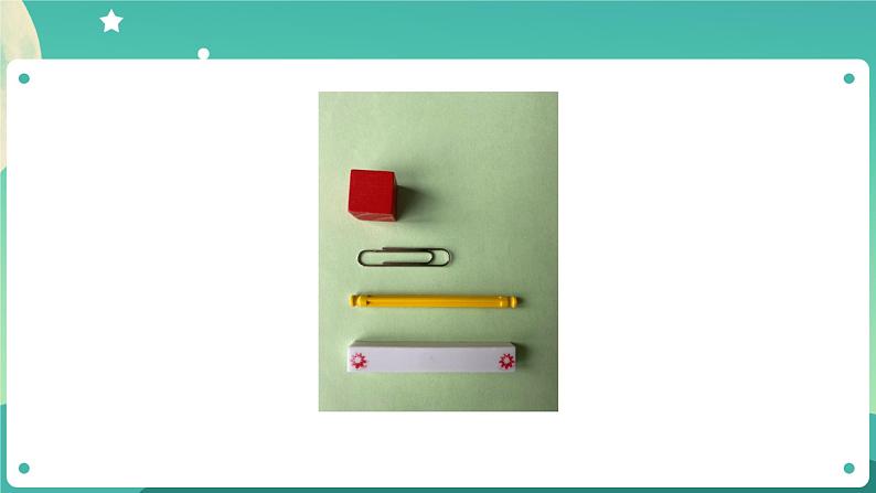 教科版1上科学 2.5 用相同的物体来测量 课件第4页