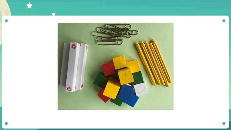 教科版1上科学 2.5 用相同的物体来测量 课件第5页