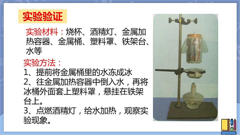 第六课《雨和雪》课件第7页
