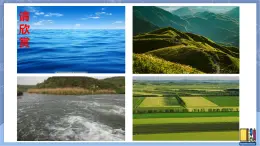 冀人版五下科學(xué) 第8課《雨水侵蝕地表》教案+課件PPT