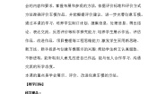小学科学冀人版 (2017)六年级上册24 创意车模大比拼（三）教学设计
