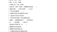 小学科学教科版 (2017)五年级上册1.有关光的思考精品课后复习题