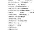 小学科学教科版 (2017)五年级上册5.风的作用精品同步训练题